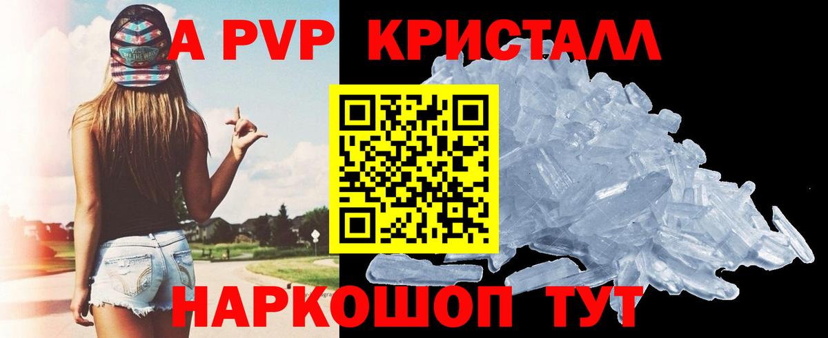 A-PVP VHQ  A PVP крисы CK  Скопин  Вход с VPN 