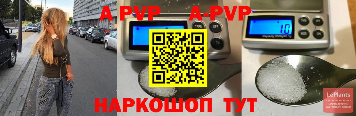А ПВП крисы CK Скопин