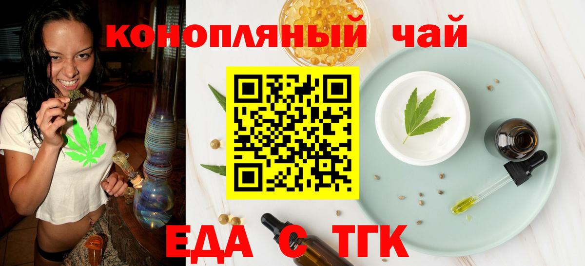 Скопин  Печенье с ТГК марихуана  Вход с VPN 