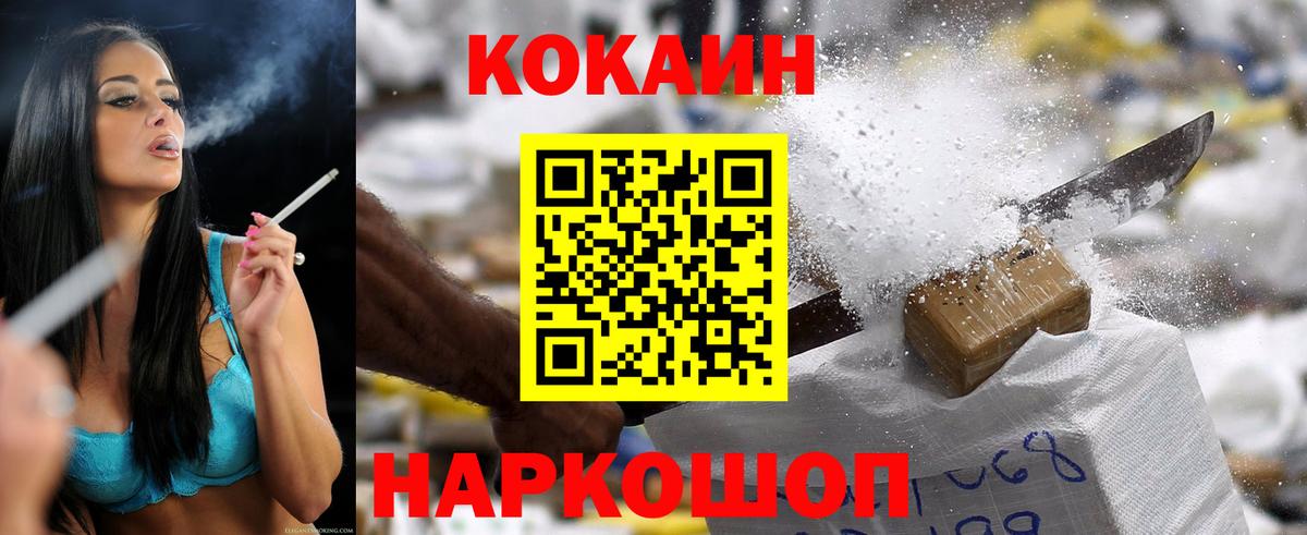 Кокаин Columbia Скопин