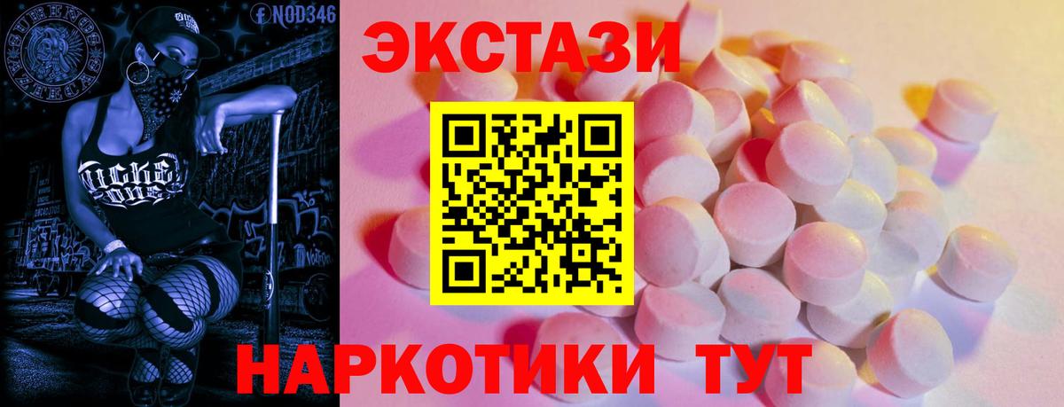 Ecstasy бентли  Вход с VPN  Скопин 