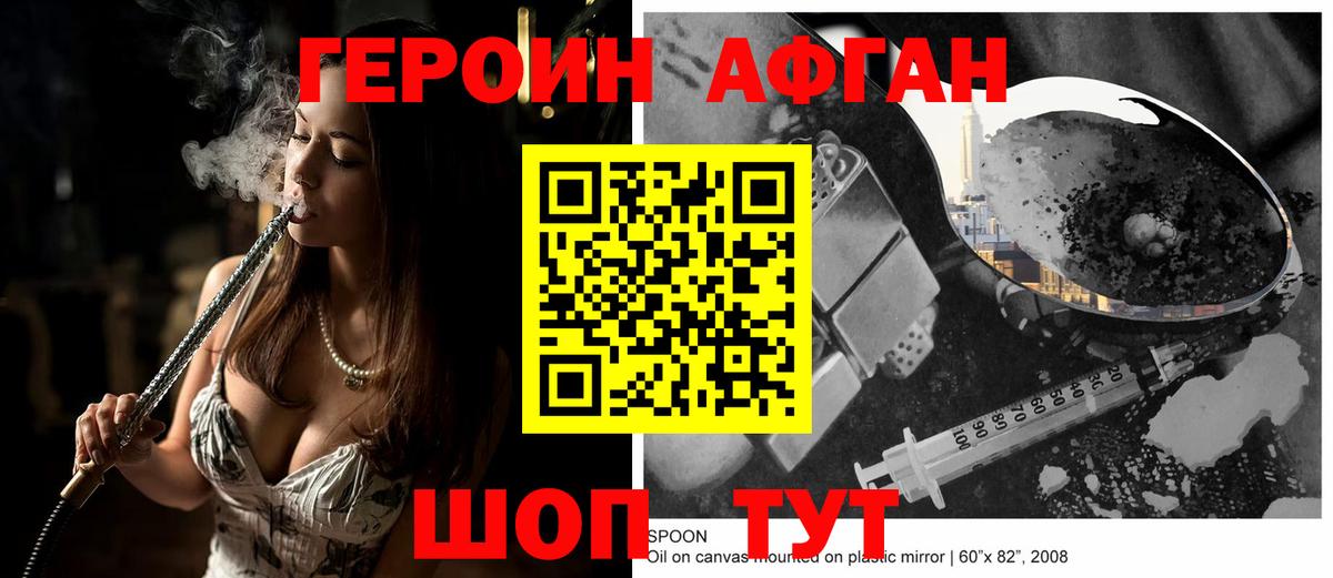 Героин гречка Скопин