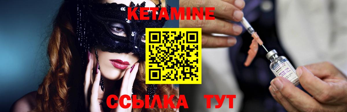 Скопин  КЕТАМИН ketamine  Вход с VPN 