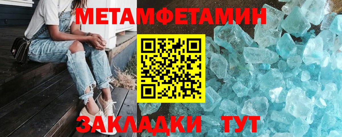 Метамфетамин Methamphetamine Скопин