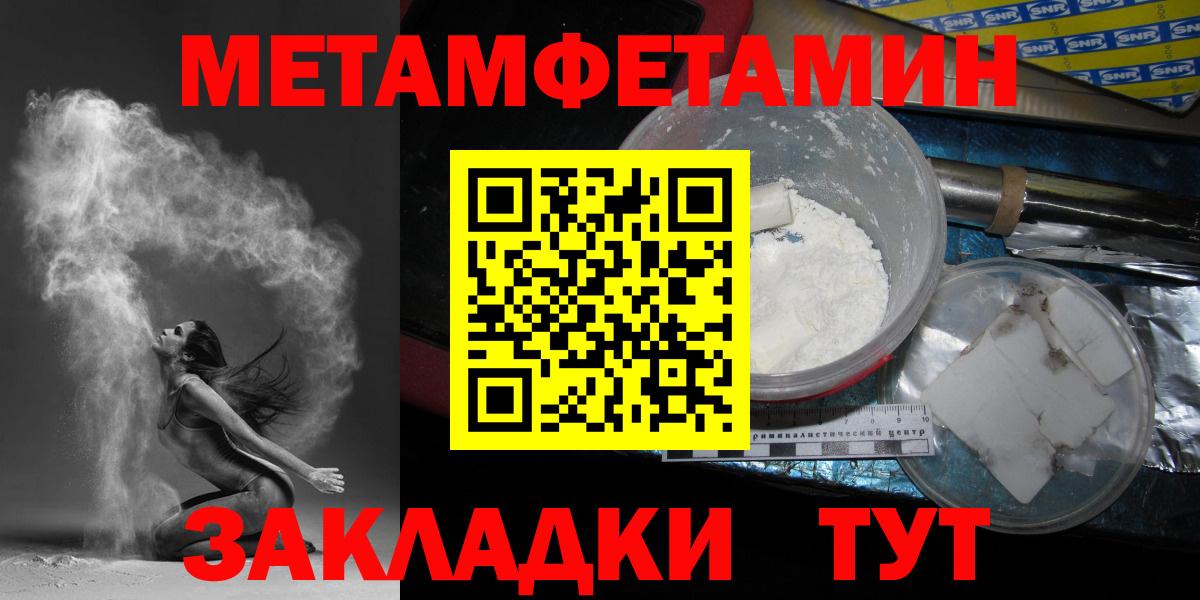 Первитин Декстрометамфетамин 99.9%  Вход с VPN  Скопин 