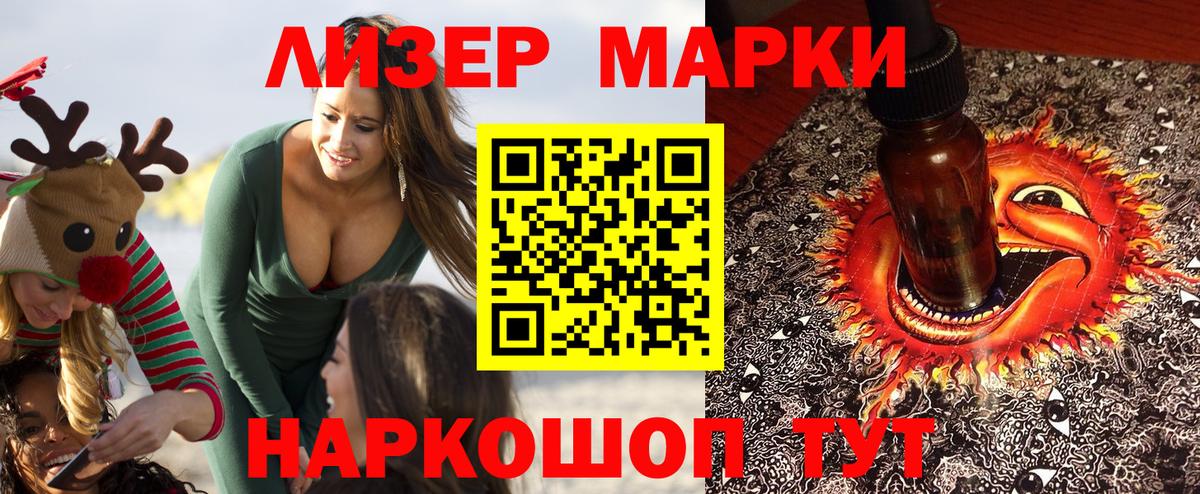 Наркотические марки 1500мкг Скопин