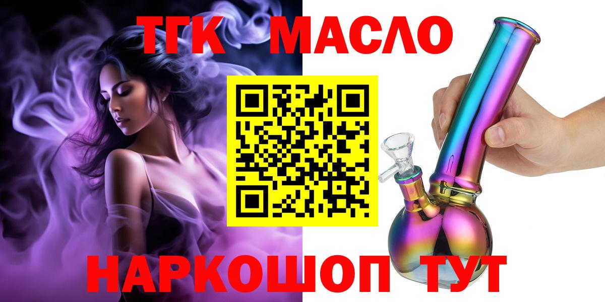 Дистиллят ТГК концентрат Скопин