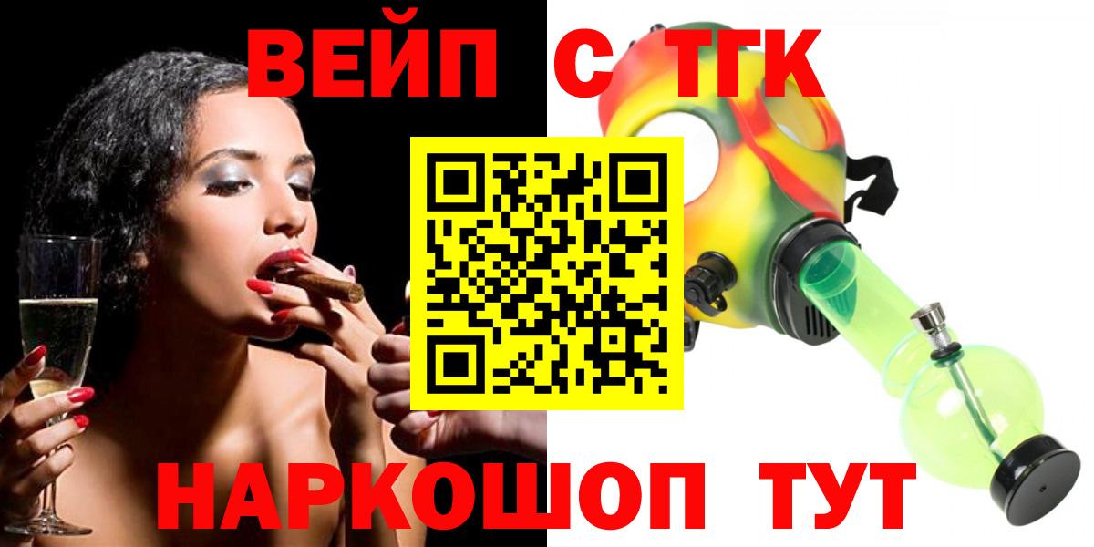 Скопин  Дистиллят ТГК концентрат  Вход с VPN 
